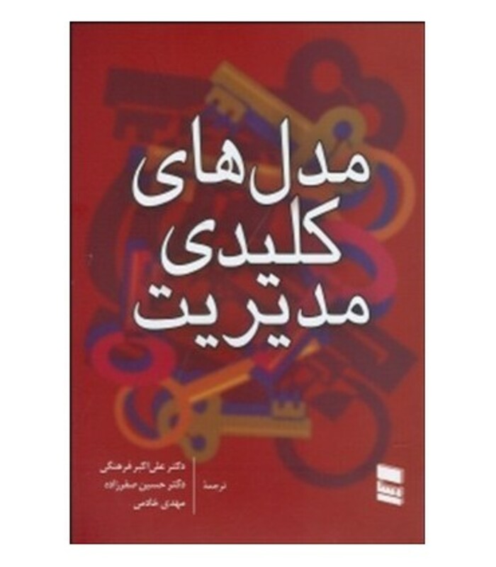 کتاب خواص بدنه های سرامیکی