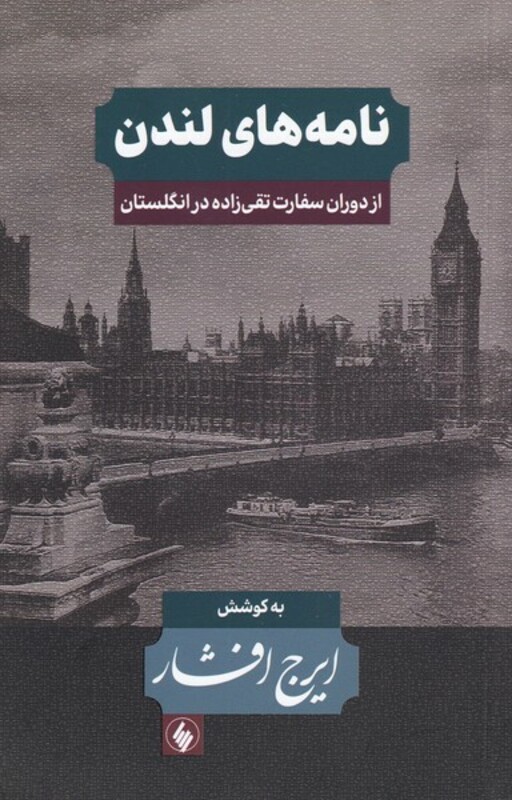 کتاب نامه‌های‌لندن