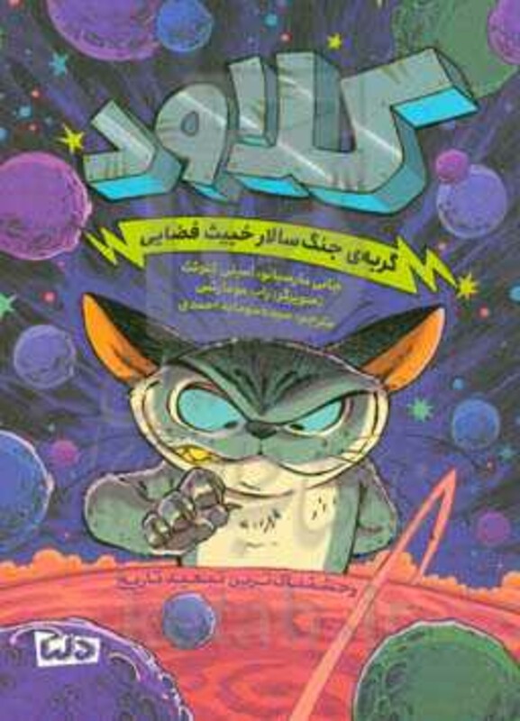 کتاب کلاود 1