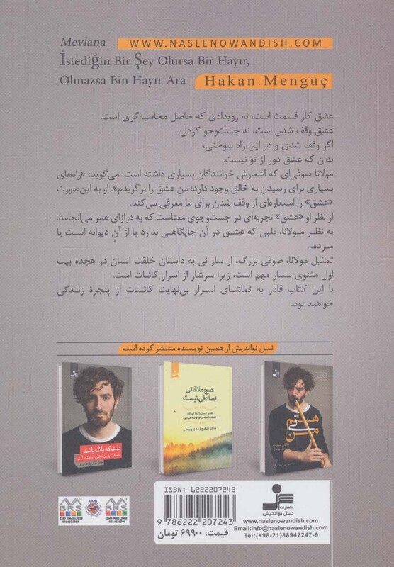 کتاب درد همیشه راه را نشان می دهد