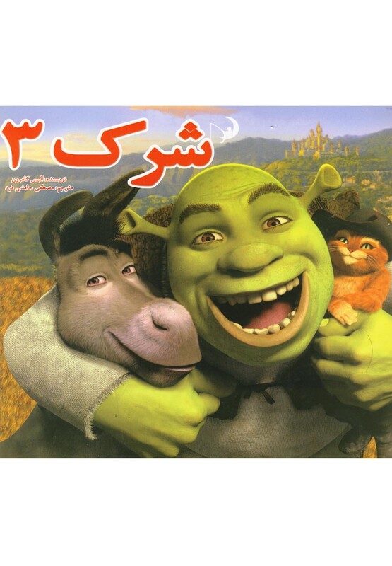 کتاب شرک
