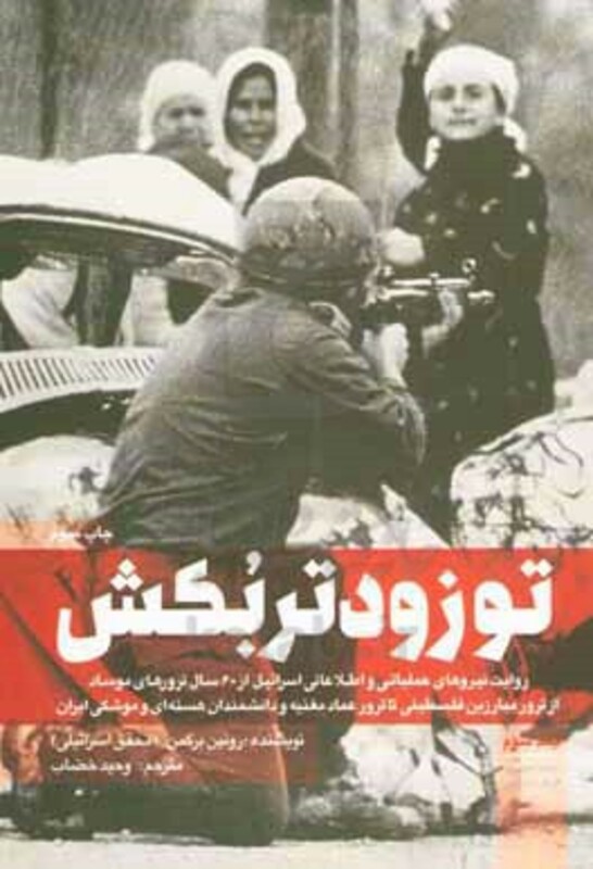 کتاب تو زودتر بکش 3