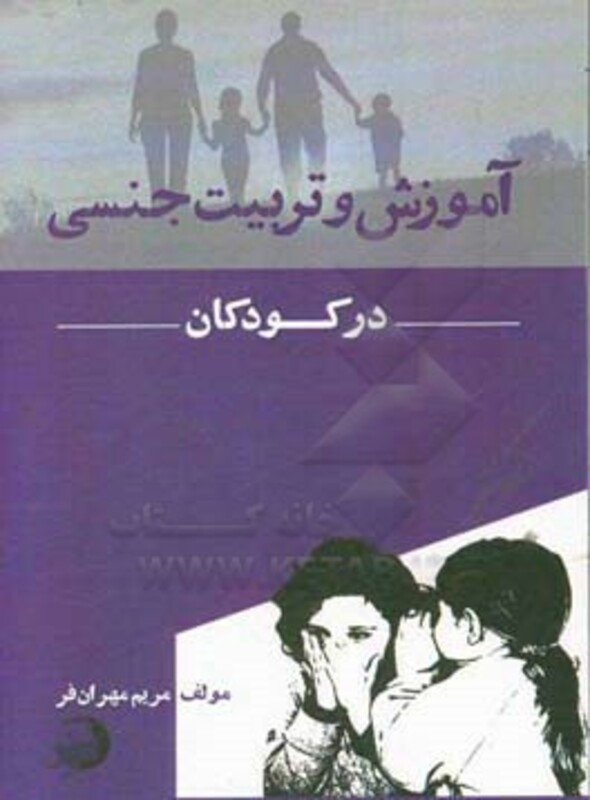 طلاق عاطفی نشر اشجع