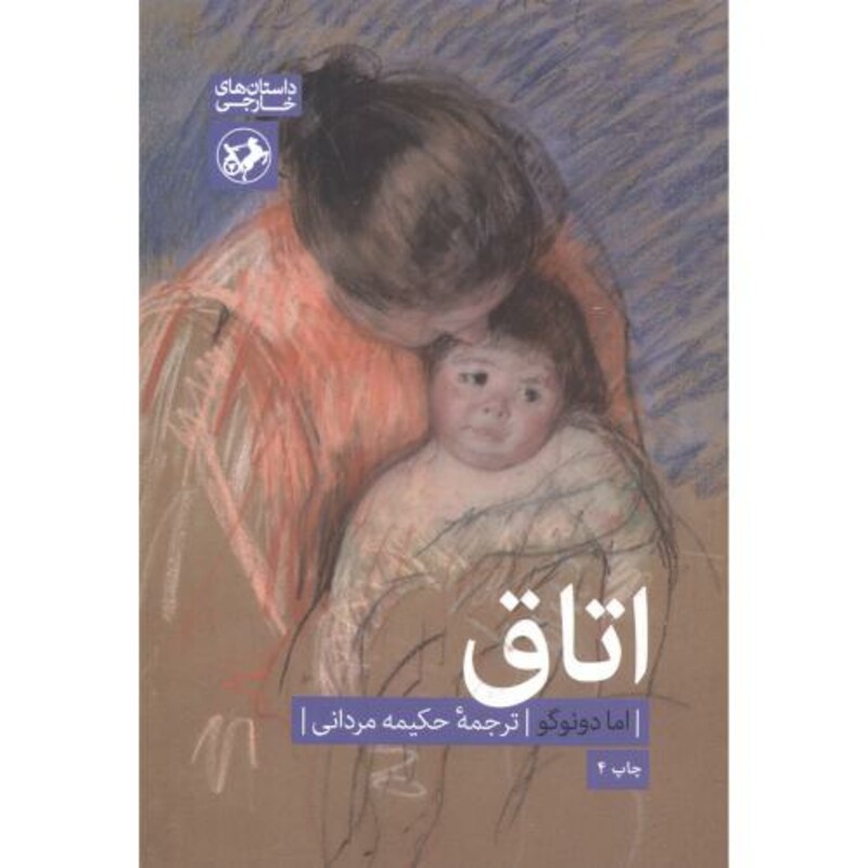 کتاب اتاق نشر امیرکبیر