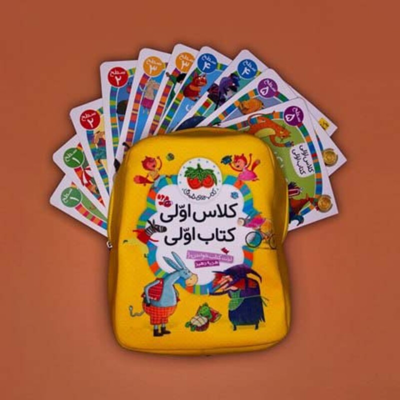 کتاب کیف کتاب کلاس اولی کتاب اولی