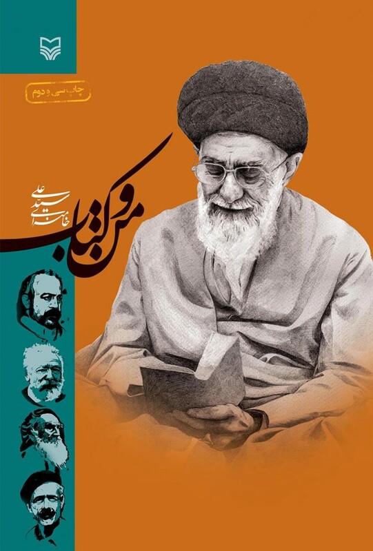 کتاب من و کتاب نشر سوره مهر