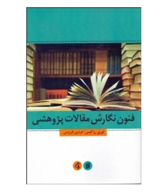 کتاب نظم و زوال سیاسی