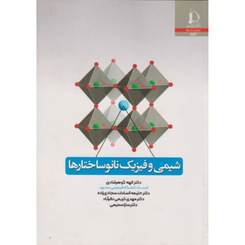 کتاب آزمون مواد