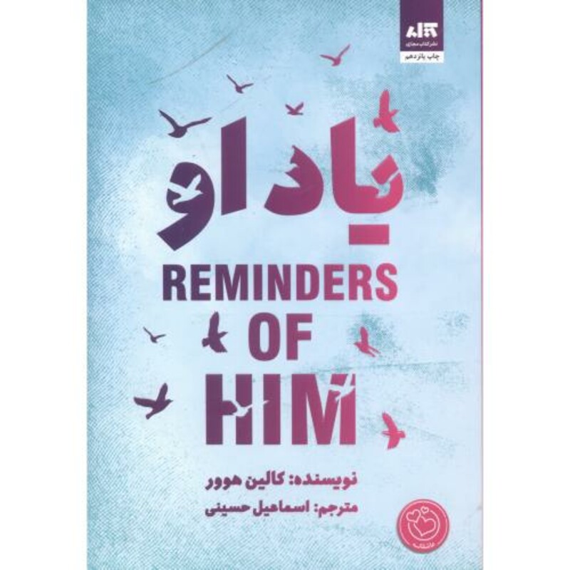 کتاب یاد او نشر نشر مجازی