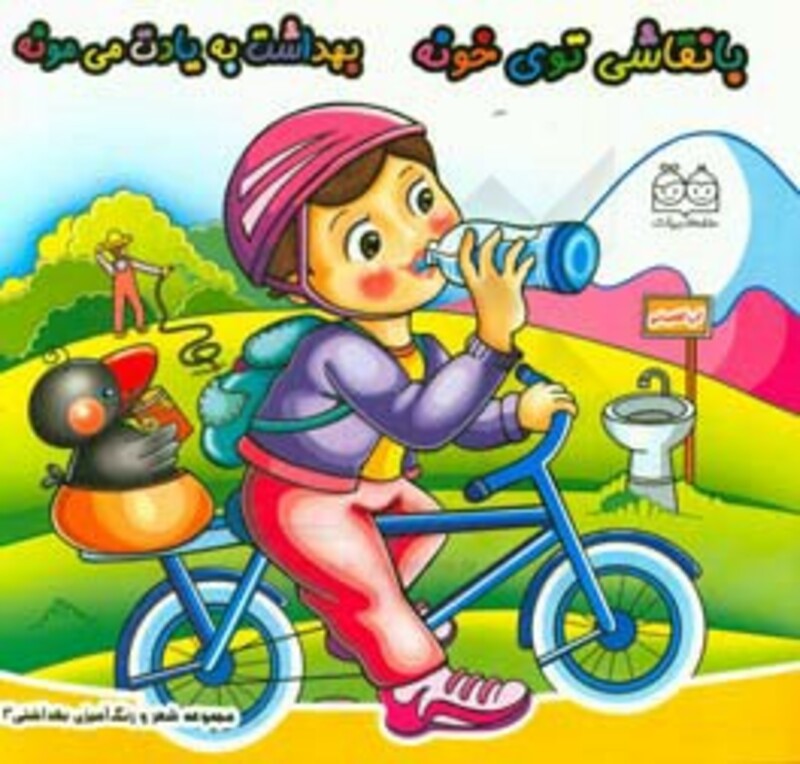 شعر و رنگ آمیزی بهداشتی 3