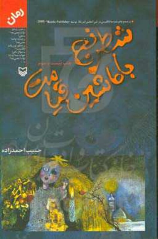 شطرنج با ماشین قیامت