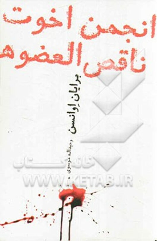 کتاب مزرعه ی حیوانات 280410