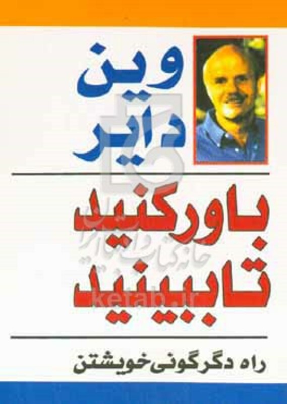 کتاب عظمت خود رادریابید