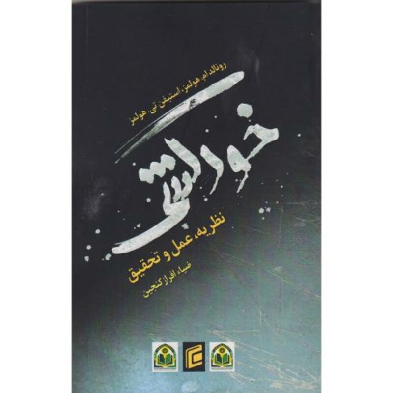 کتاب خودکشی