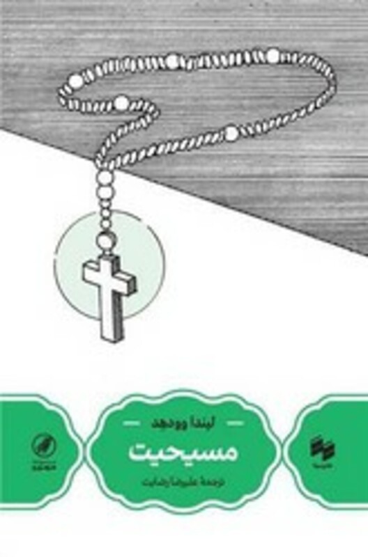 مسیحیت نشر سینا