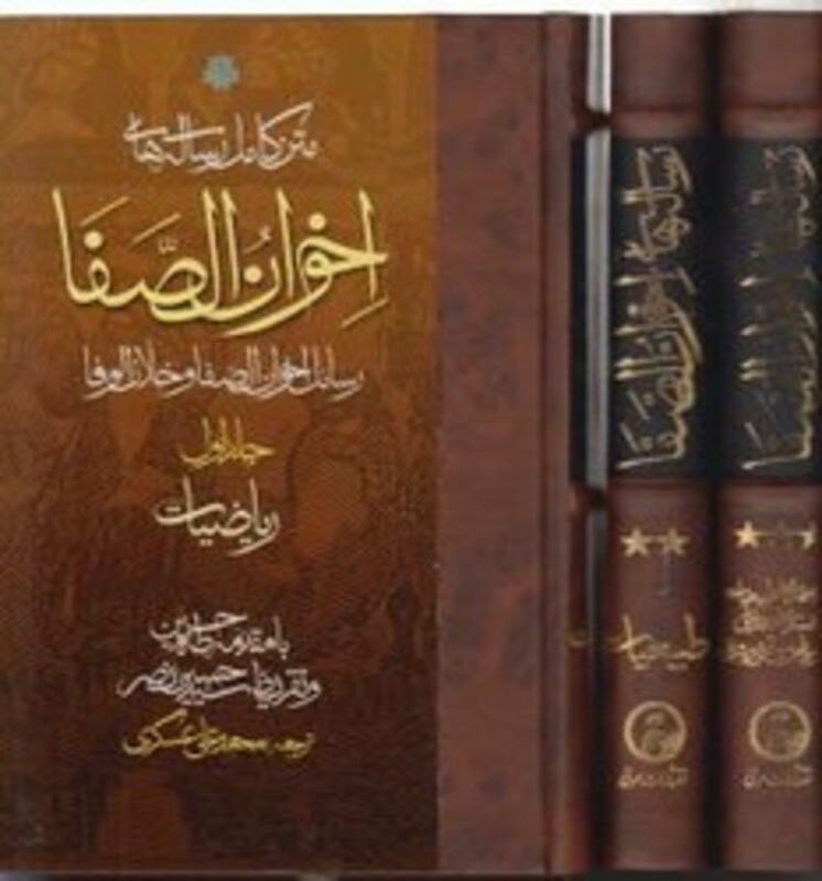 کتاب متن کامل رساله های اخوان الصفا 4جلدی مولی