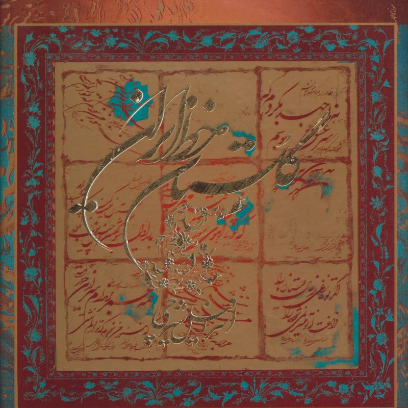 کتاب گلستان خط ایران