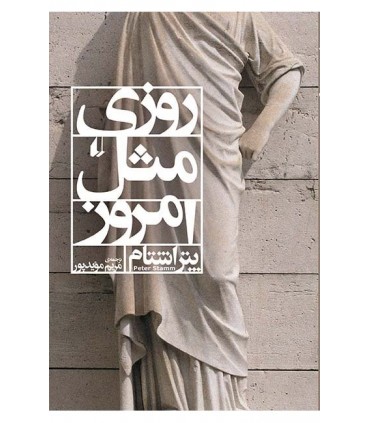 کتاب ادبیات امروز رمان84