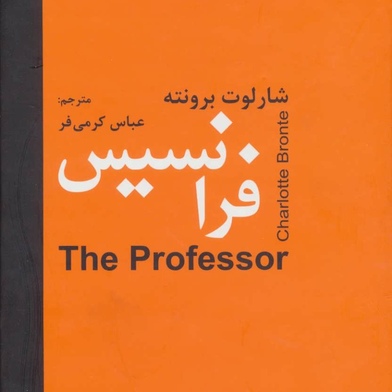 کتاب فرانسیس