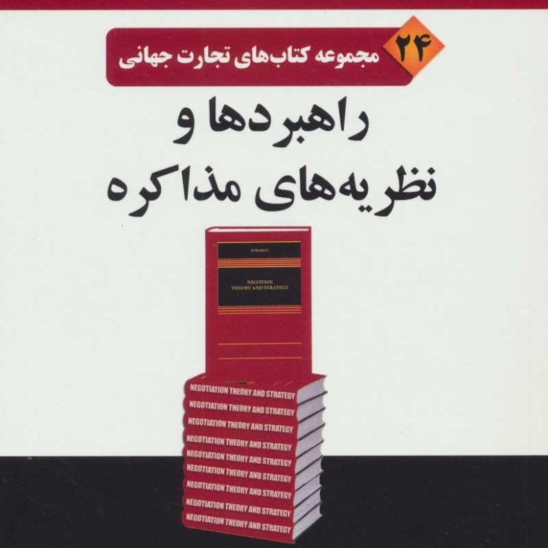 کتاب پهلوان پشه 1 اثر محمدرضا شمس
