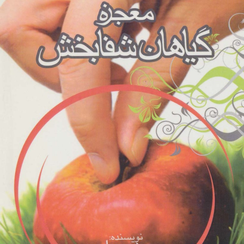 کتاب دانشنامه علوم