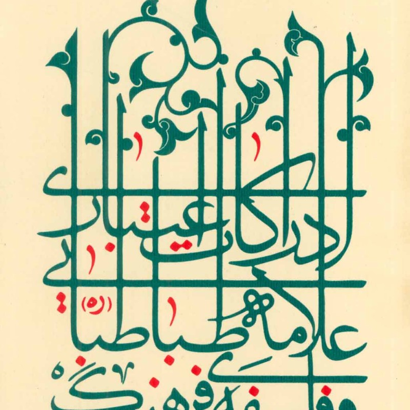 کتاب ادراکات اعتباری علامه طباطبایی و فلسفه فرهنگ