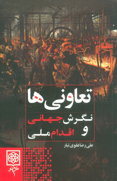 کتاب تاریخ فلسفه راتلج 7