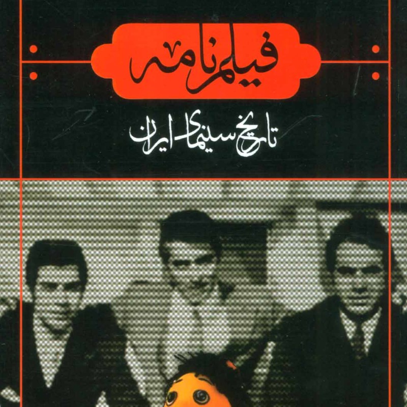 کتاب فیلم نامه