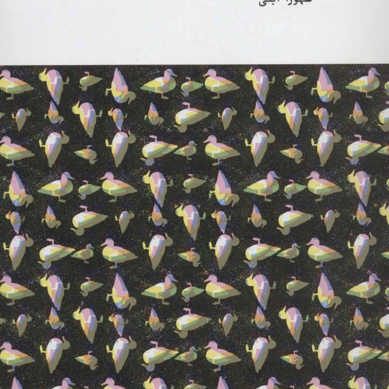 کتاب پنلوپیاد