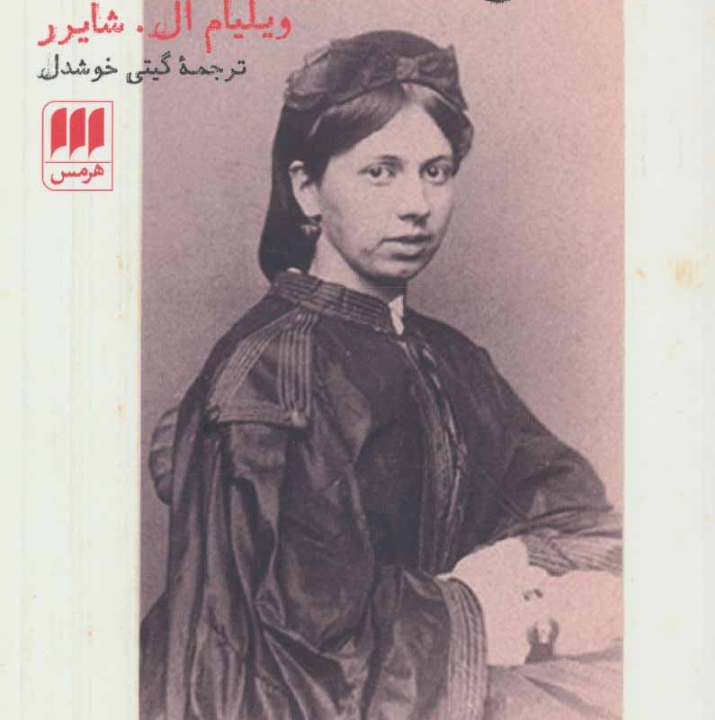 کتاب عشق و نفرت