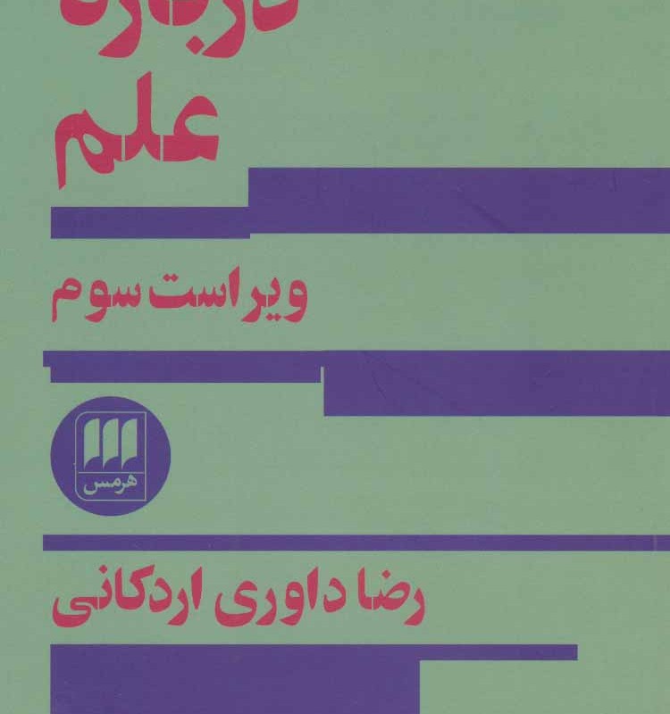 کتاب علوم اجتماعی12