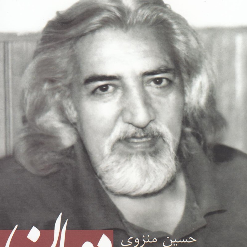 کتاب دومان تورکو شعرلر