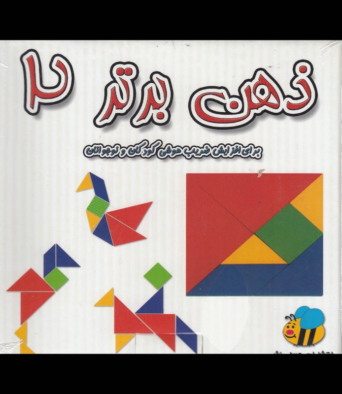 کتاب بازی فکری ذهن برتر 2