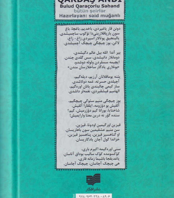 کتاب قارداش آندی شعر ترکی