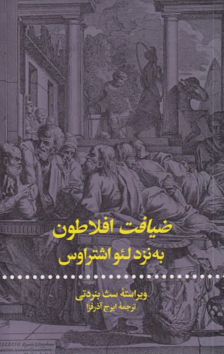 کتاب یک دیوانه فوتبال