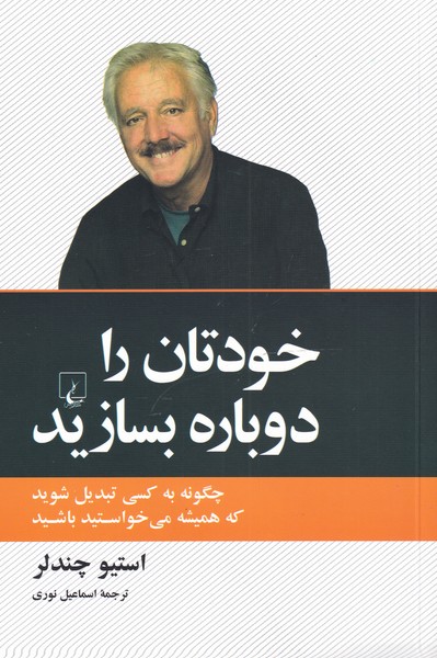خودتان را دوباره بسازید باهولوگرام