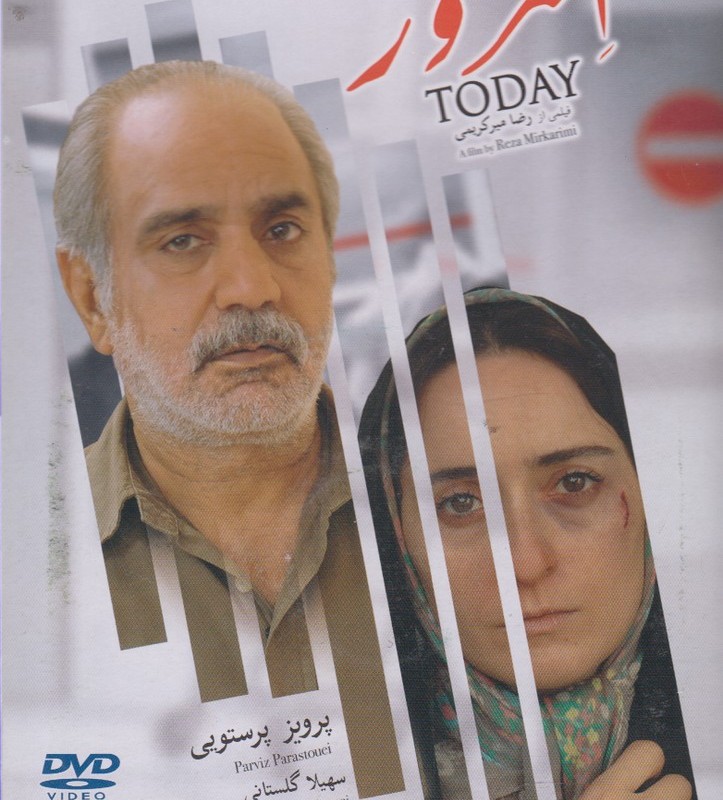کتاب دی وی دی امروز