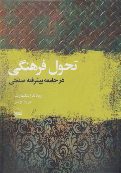 تاب آوری با باورها آغاز می شود