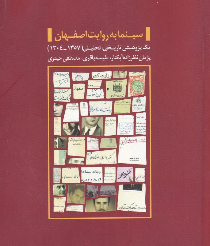 کتاب سینما به روایت اصفهان
