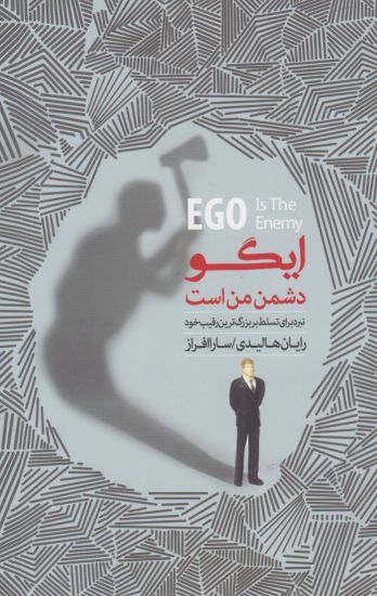 کتاب قدم اول پست‌ مدرنیسم نشر پردیس دانش