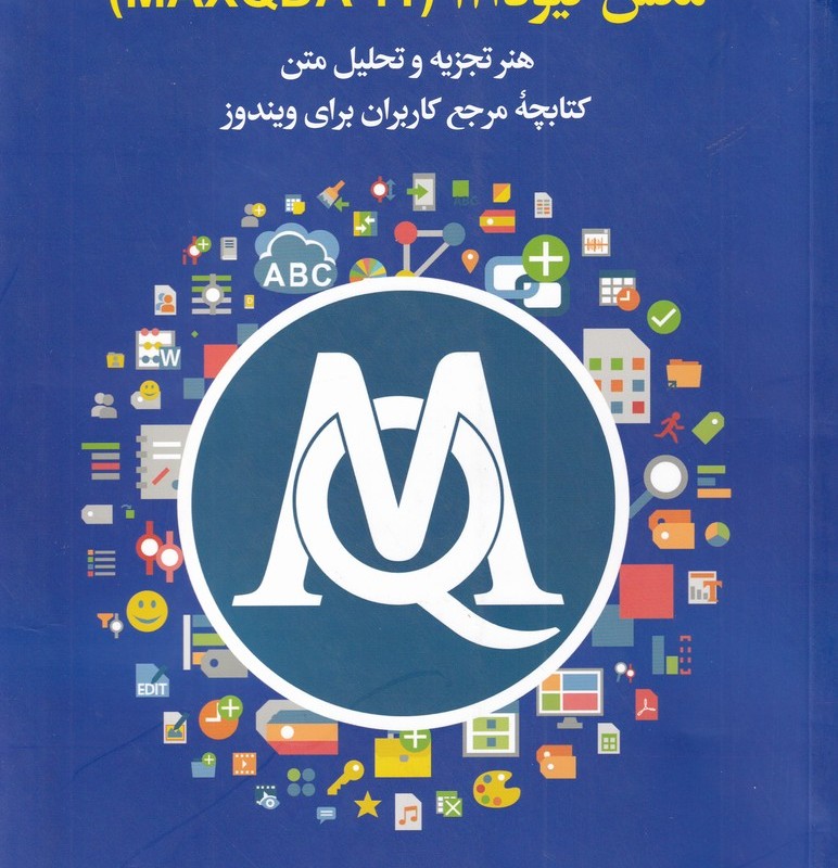 کتاب مشهورتر از خورشید نشر ورجاوند