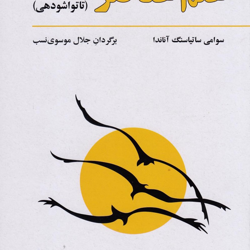 علم عناصر تاتواشودهی