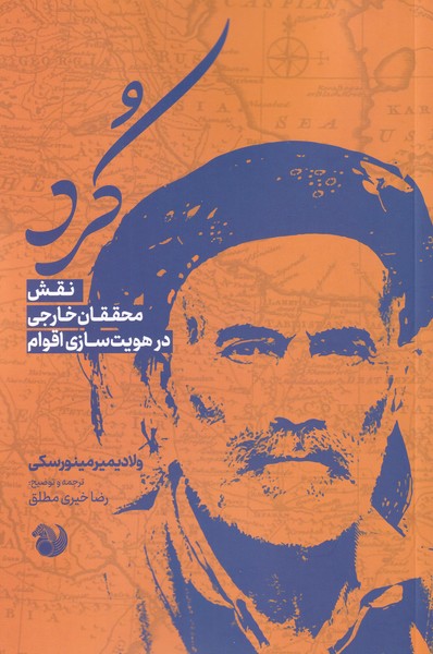کرد