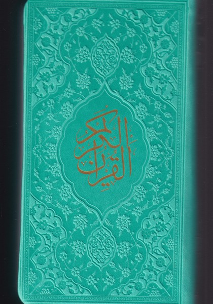 کتاب قرآن نشر فارابی