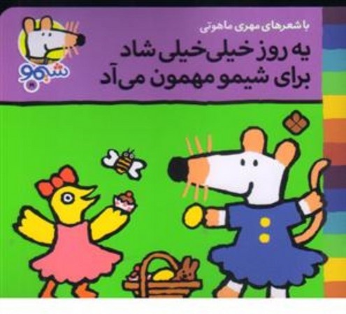 کتاب شیمو 19 منگنه ای،شمیز،خشتی کوچک،پنجره
