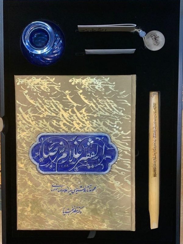 کتاب مجموعه آثارخوشنویسی میرزا غلامرضا اصفهانی