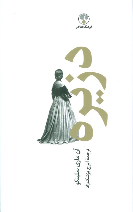 کتاب دزیره 2جلدی