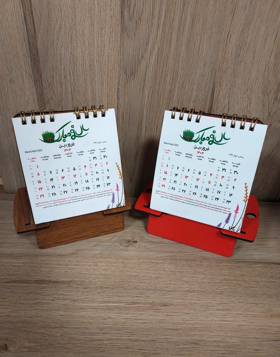 تقویم رومیزی 1404 پایه چوبی