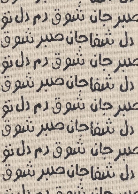 کتاب تقویم پارچه ای جان دل 1404 جمعه جدا