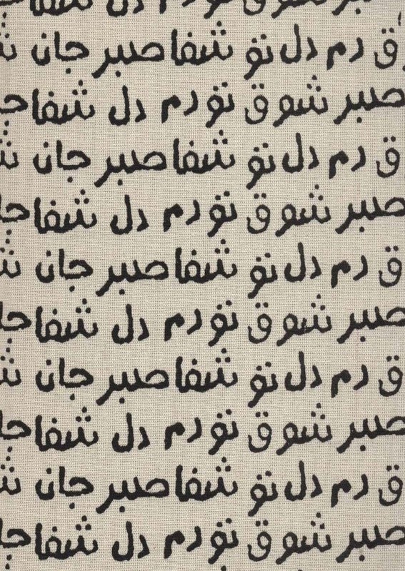 کتاب تقویم پارچه ای جان دل 1404 جمعه جدا
